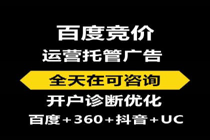 行业领先企业的SEM代运营服务公司合作经验